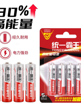 统一霸王电池5号7号碳性电池电视空调遥控器闹钟五号玩具耐用电池