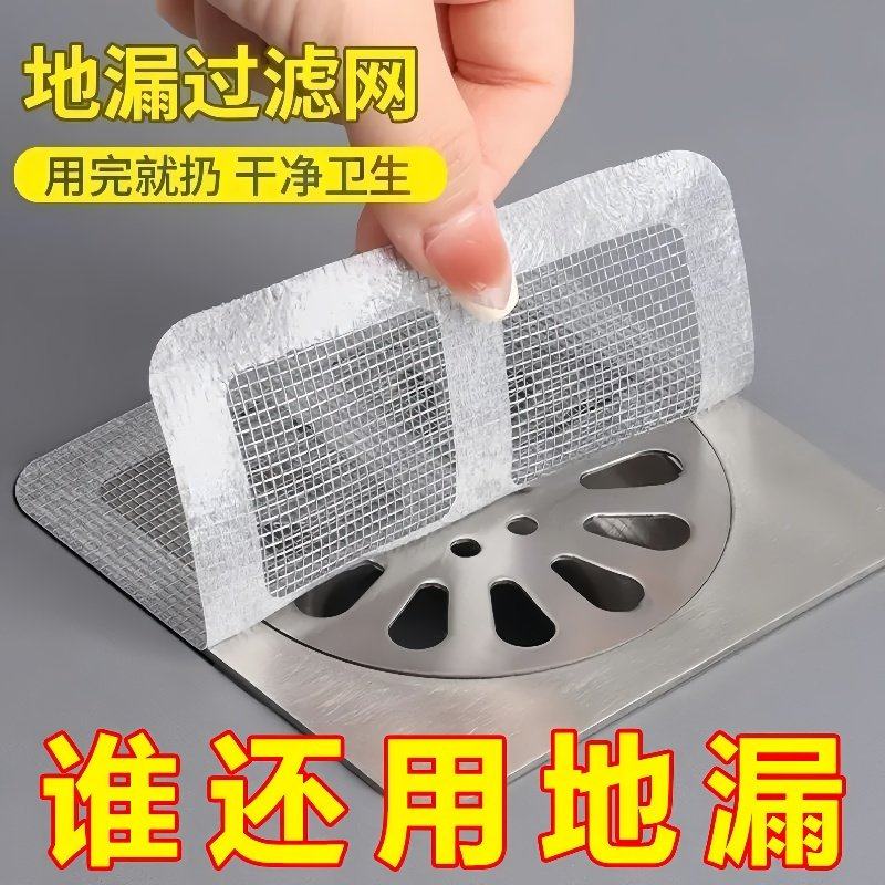 浴室毛发过滤网卫生间下水道排水口拦发厨房水槽防堵塞防虫地漏贴,家庭/个人清洁工具,水塞,淘宝优惠券,粉丝福利购,淘宝优惠卷