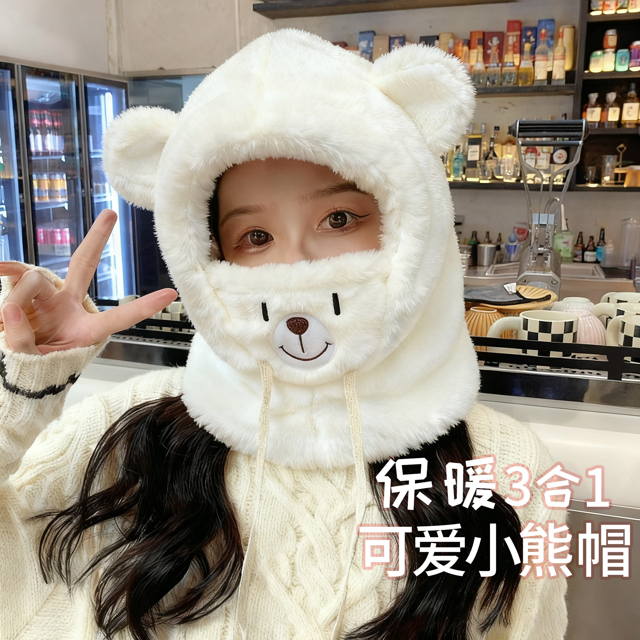 可爱毛绒小熊套头帽子女围脖口罩一体冬加厚骑车保暖雷锋帽3件套