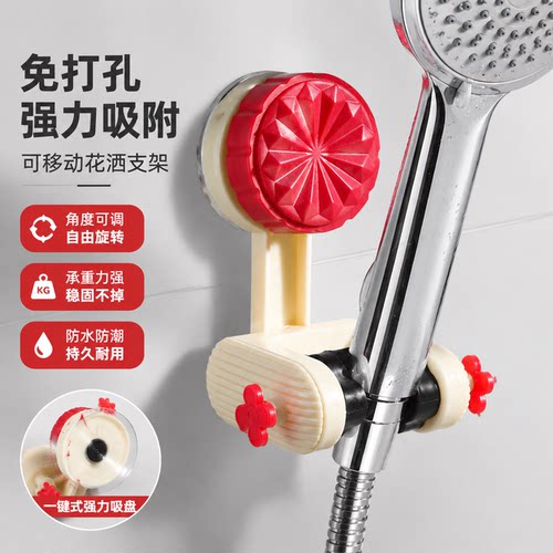 可移动吸盘花洒支架家用