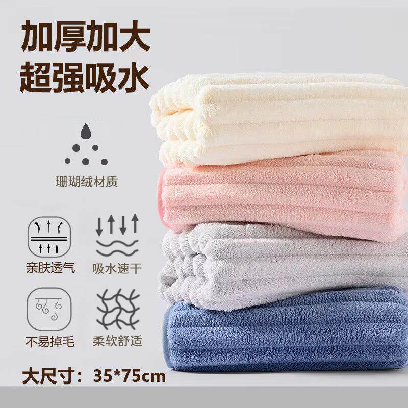 毛巾吸水珊瑚绒成人面巾