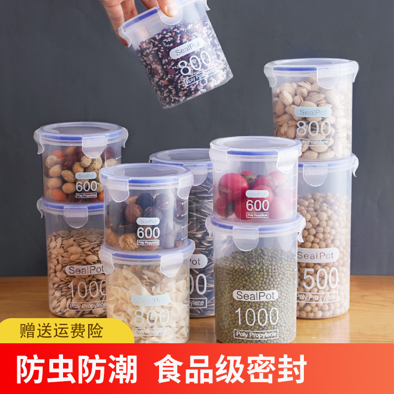透明密封罐防潮收纳盒
