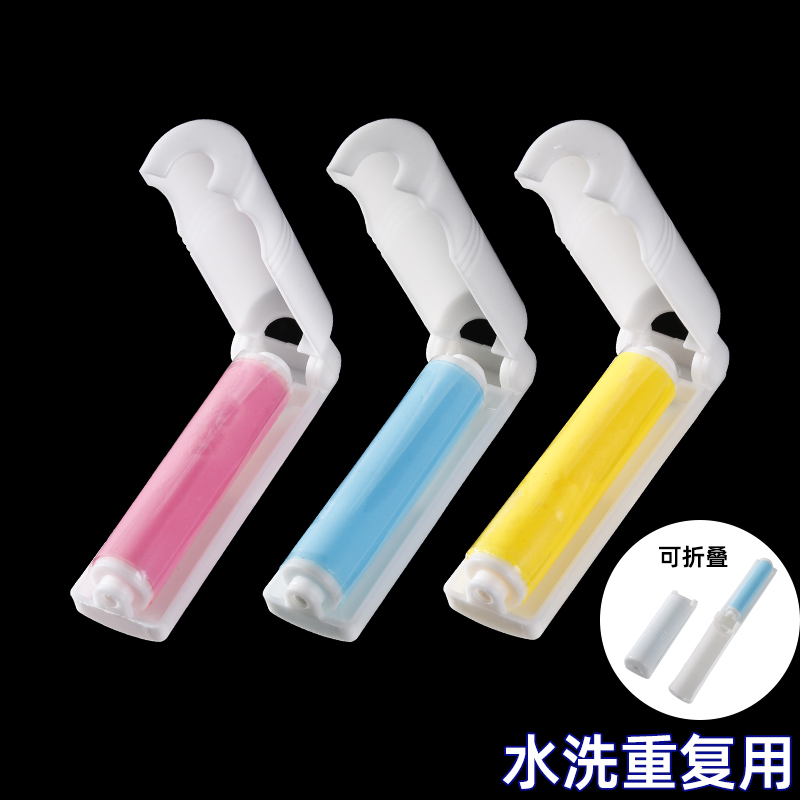 迷你可折叠可水洗粘毛器