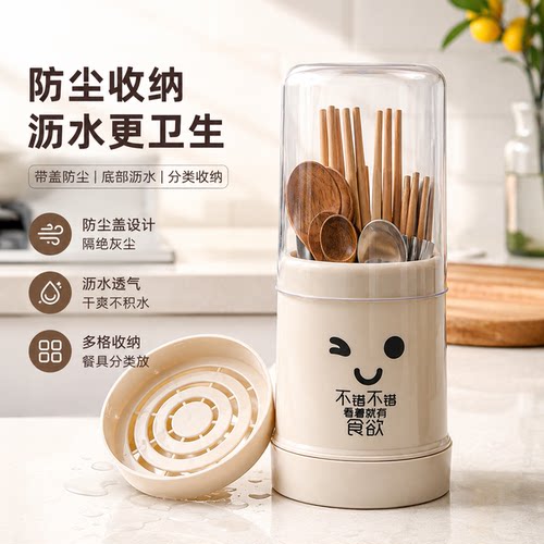 防尘筷子笼筷子筒厨房餐具勺子