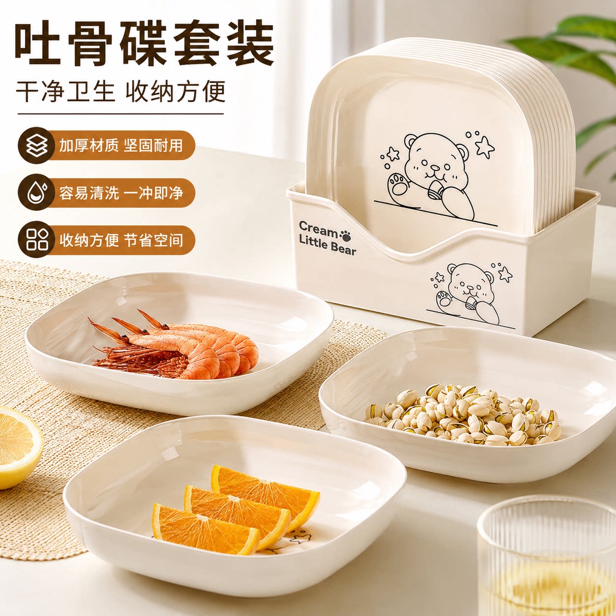 家用吐骨碟餐桌吐骨头盘碟塑料