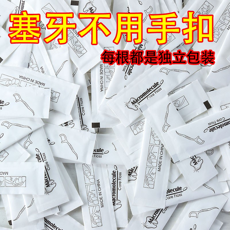 单支独立包装牙线家庭装