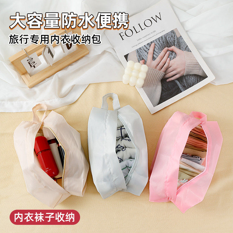 旅行内衣收纳袋便携内裤袜子化妆品收纳包手提衣服衣物杂物分装袋,收纳整理,其他收纳袋,淘宝优惠券,粉丝福利购,淘宝优惠卷