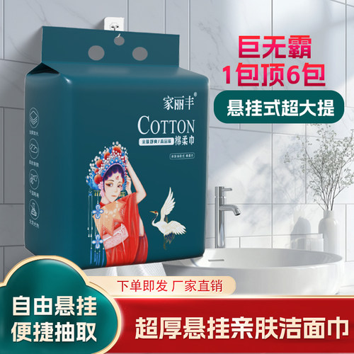 一次性洗脸巾国潮款棉柔巾珍珠纹洁面悬挂式毛巾干湿两用母婴亲肤