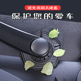 雨刮器防尘防孔塞防树叶硅胶垫隔尘 汽车雨刷孔保护罩保护套车标款