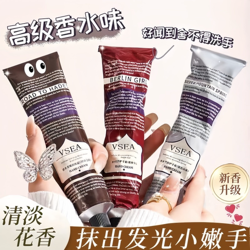 香水护手霜女滋润保湿补水不油腻保湿长效持久留香防干裂手霜