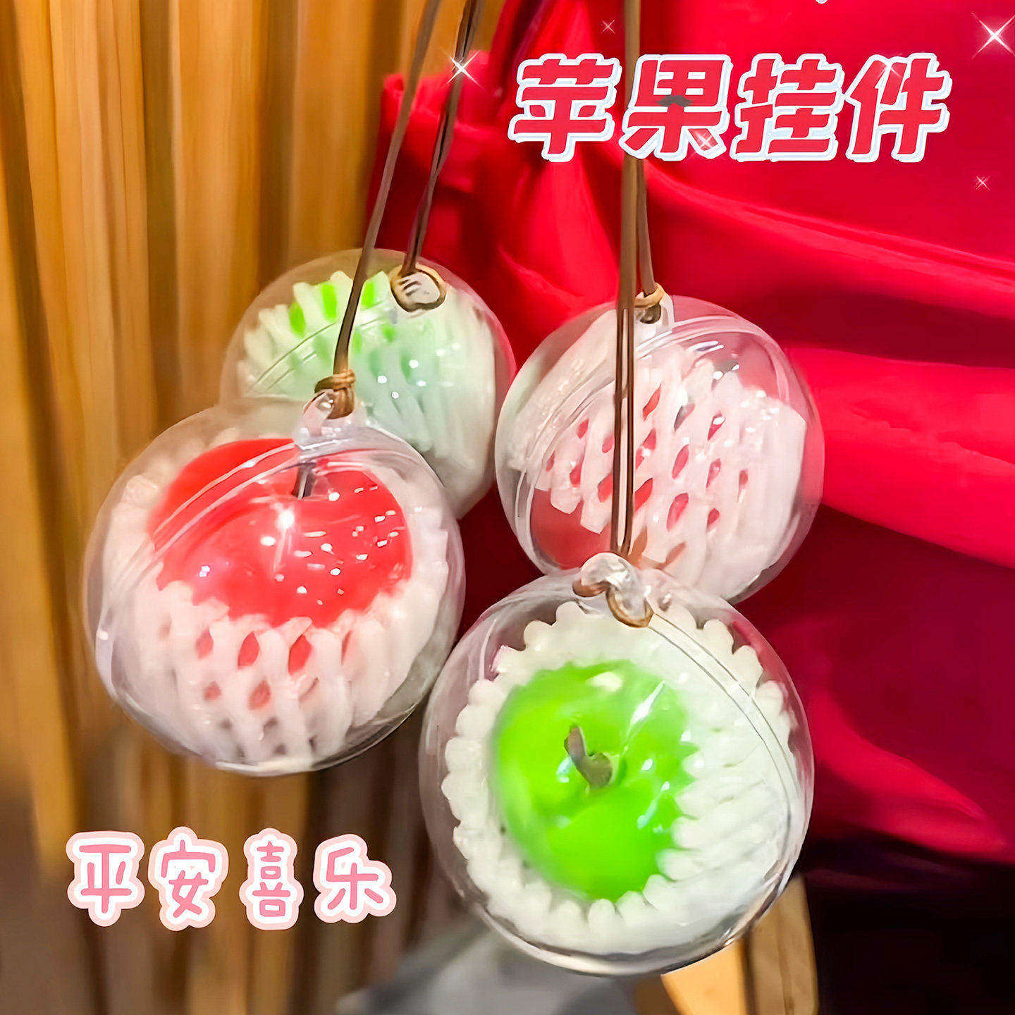 一颗苹果挂件包包挂件钥匙扣圣诞节平安果情侣礼物挂件学生送礼物,节庆用品/礼品,圣诞装饰品,淘宝优惠券,粉丝福利购,淘宝优惠卷