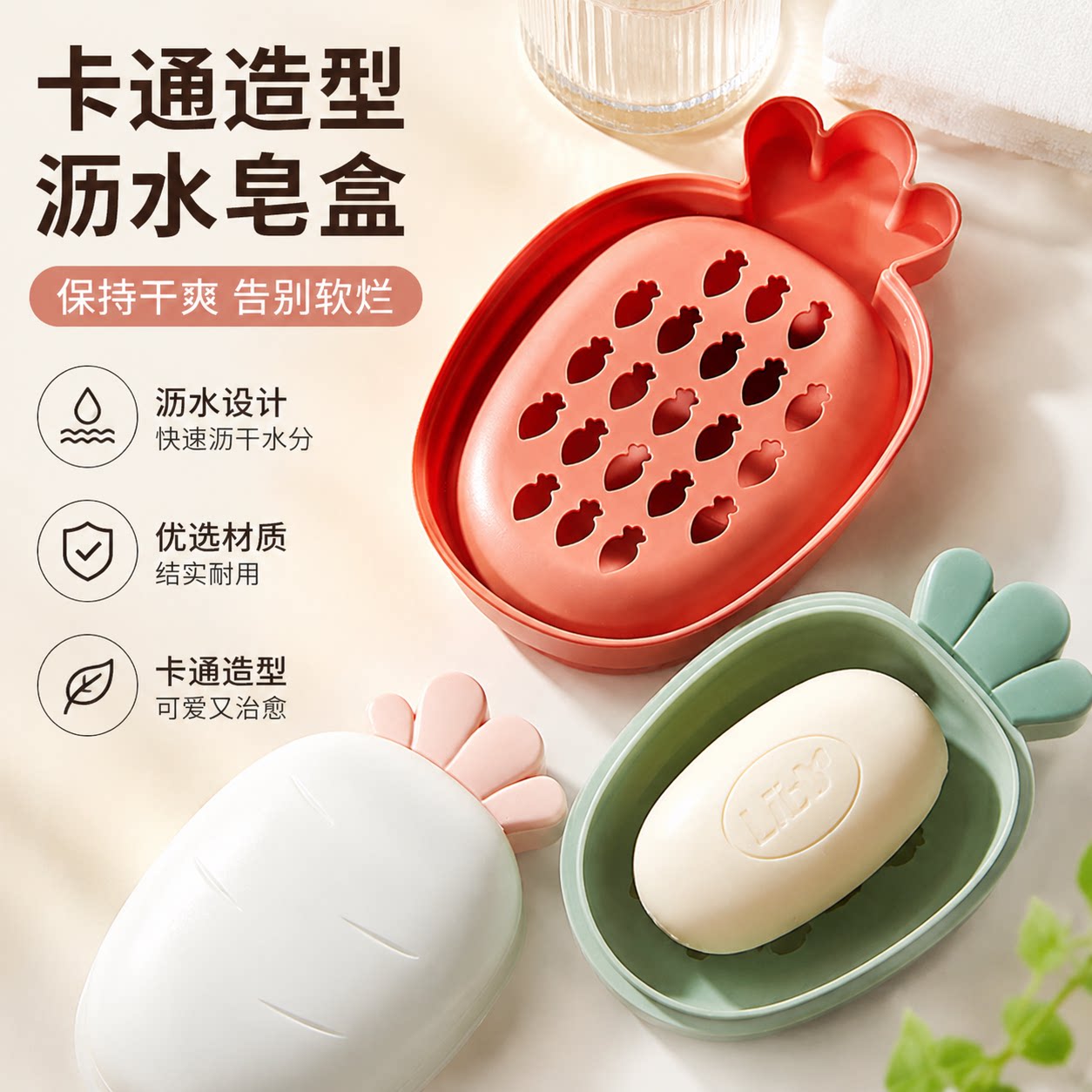 家用卡通可爱肥皂盒塑料可沥水