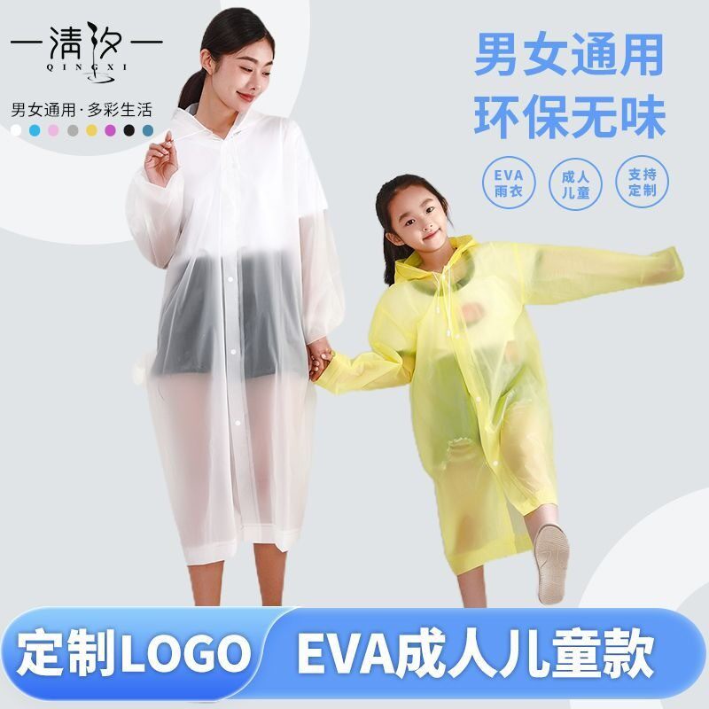 一次性雨衣单人长款全身防暴雨男款套装成人旅行便携加厚外穿雨披