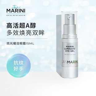 Jan Marini简曼妮琉光耀目眼霜15ml淡化黑眼圈抚平细纹保湿滋润