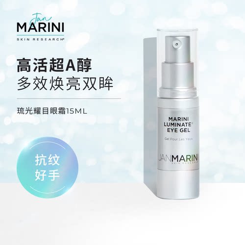 简曼妮琉光耀目眼霜抚平细纹保湿