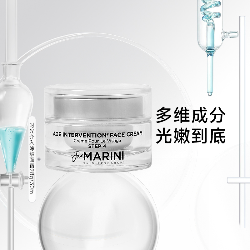 保税丨JanMarini简曼妮时光介入除皱面霜28g多维修护紧致淡化细纹