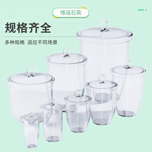 耐高温石英坩埚透明带盖石英玻璃坩埚定制石英杯大尺寸科研实验