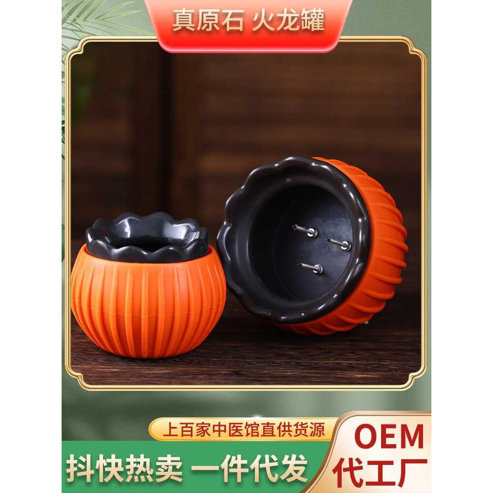 原石火龙罐广东省中医院专用艾灸同款器具罐中医砭石灸罐厂家玄石