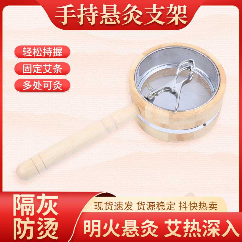 手持悬灸支架厂家 家用艾条艾柱夹子随身灸防烫悬灸架艾灸器具
