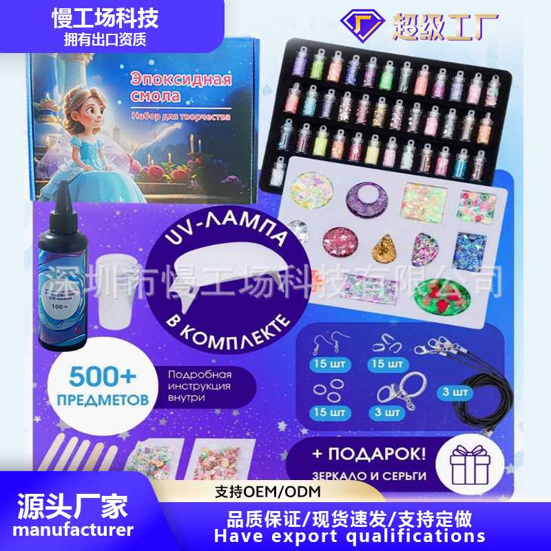 手工耳坠环氧树脂套装 UV胶水DIY套装 滴胶DIY树脂套件项链吊坠