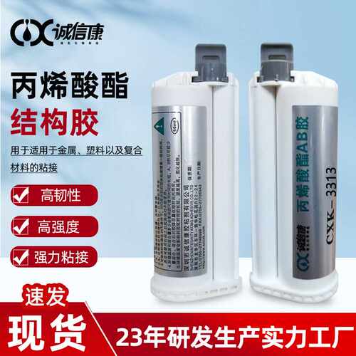 强力丙烯酸酯AB结构胶 粘金属陶瓷不锈钢胶水 耐高温快干AB胶