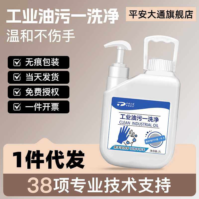 去油污洗手粉膏重油污清洗剂工业油污洗手液修理工修车工去机油,洗护清洁剂/卫生巾/纸/香薰,洗手液,淘宝优惠券,粉丝福利购,淘宝优惠卷