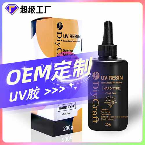 定制uv滴胶uv水晶胶diy水晶滴胶手工树脂胶厂家直销