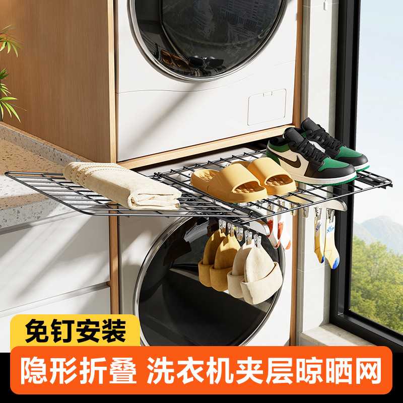 阳台洗衣机抽拉晾晒网上方伸缩隐形折叠晾衣架烘干机内置物架滑轨