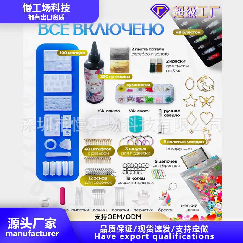 滴胶DIY金属项链吊坠 挂件 手工耳坠环氧树脂套装 UV胶水DIY套装