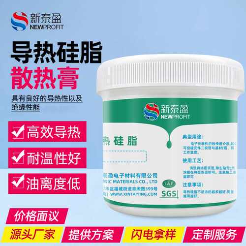 1.0系数导热硅脂 CPU/LED电子散热硅脂 高导热硅胶散热膏1㎏