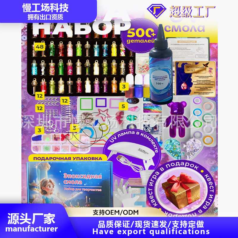树脂创意套件UV胶diy套装滴胶项链耳坠diy材料包AB胶饰品