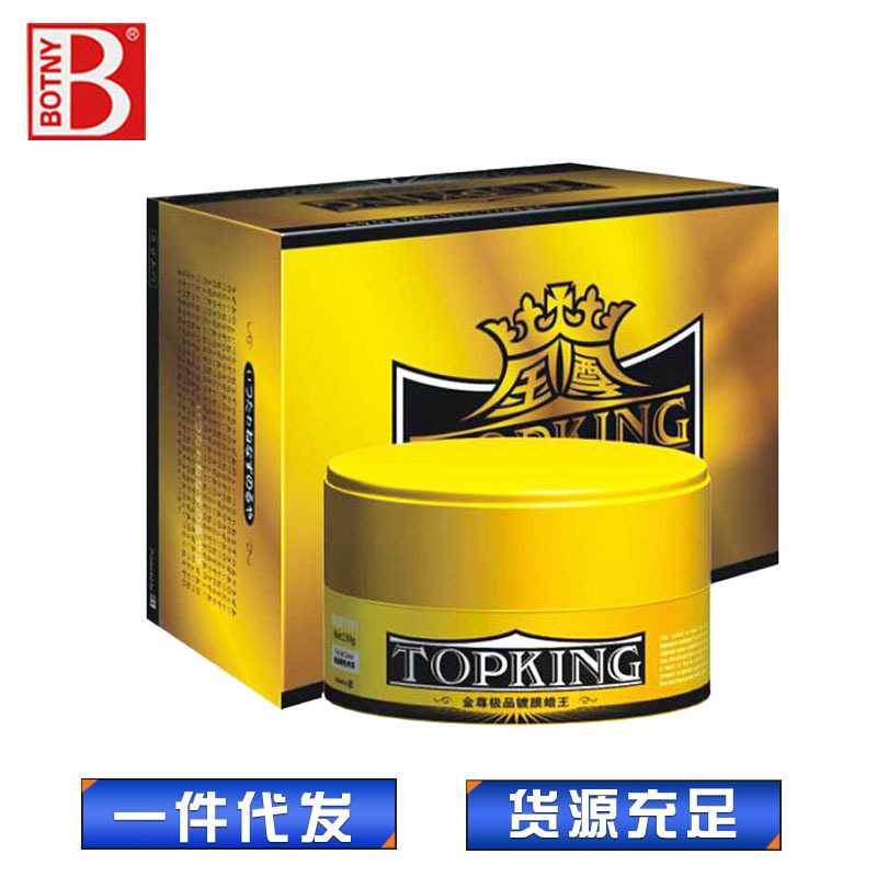 [保赐利金尊镀膜蜡] 汽车镀膜蜡B-1852 汽车美容养护用品
