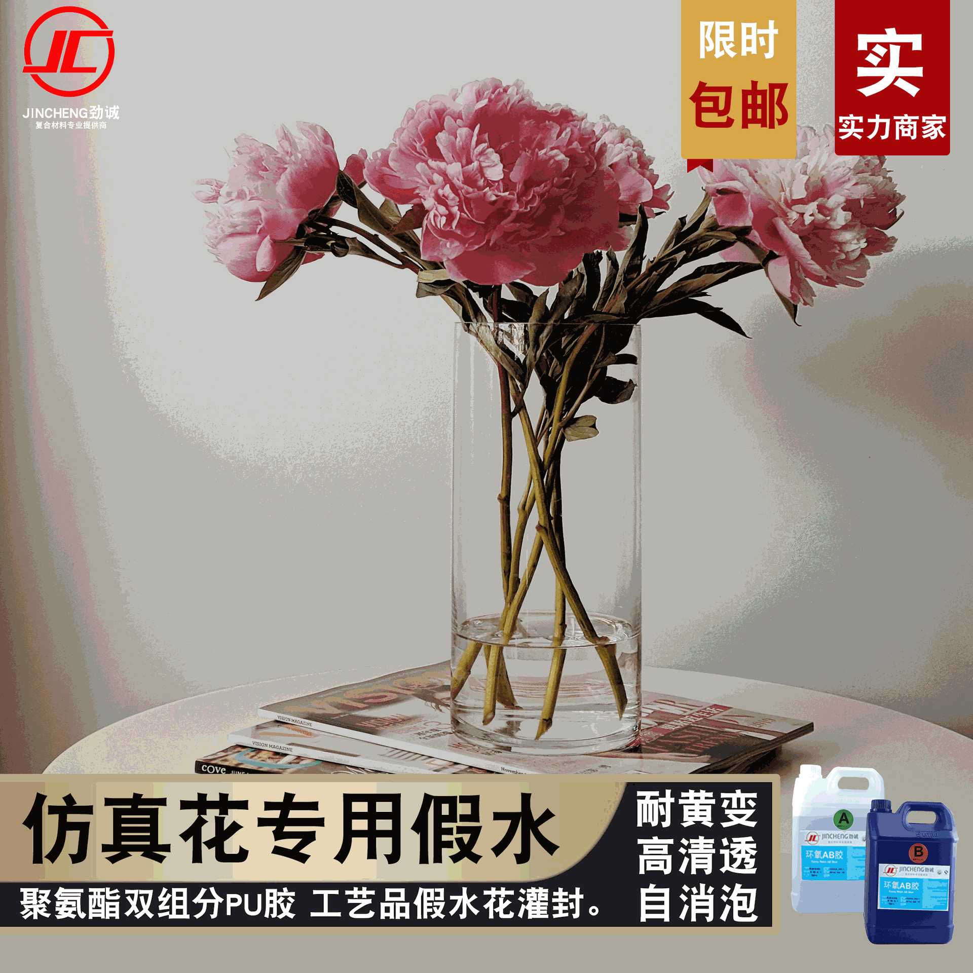 直销1:1超清透假水胶仿真花灌封滴胶自消泡耐黄环氧树脂ab胶