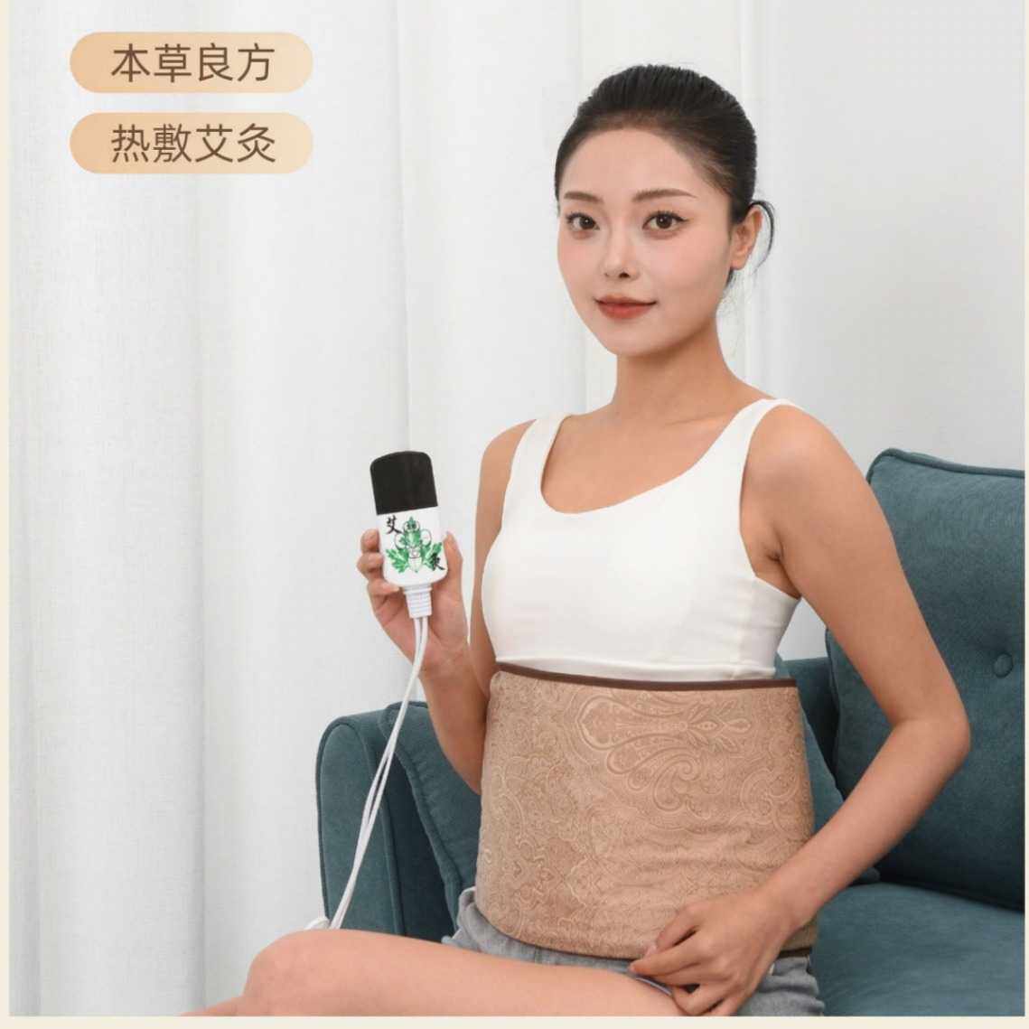 电加热艾绒护腰 艾草热敷包 艾灸宫暖带 保暖艾灸宝家用温灸腰带
