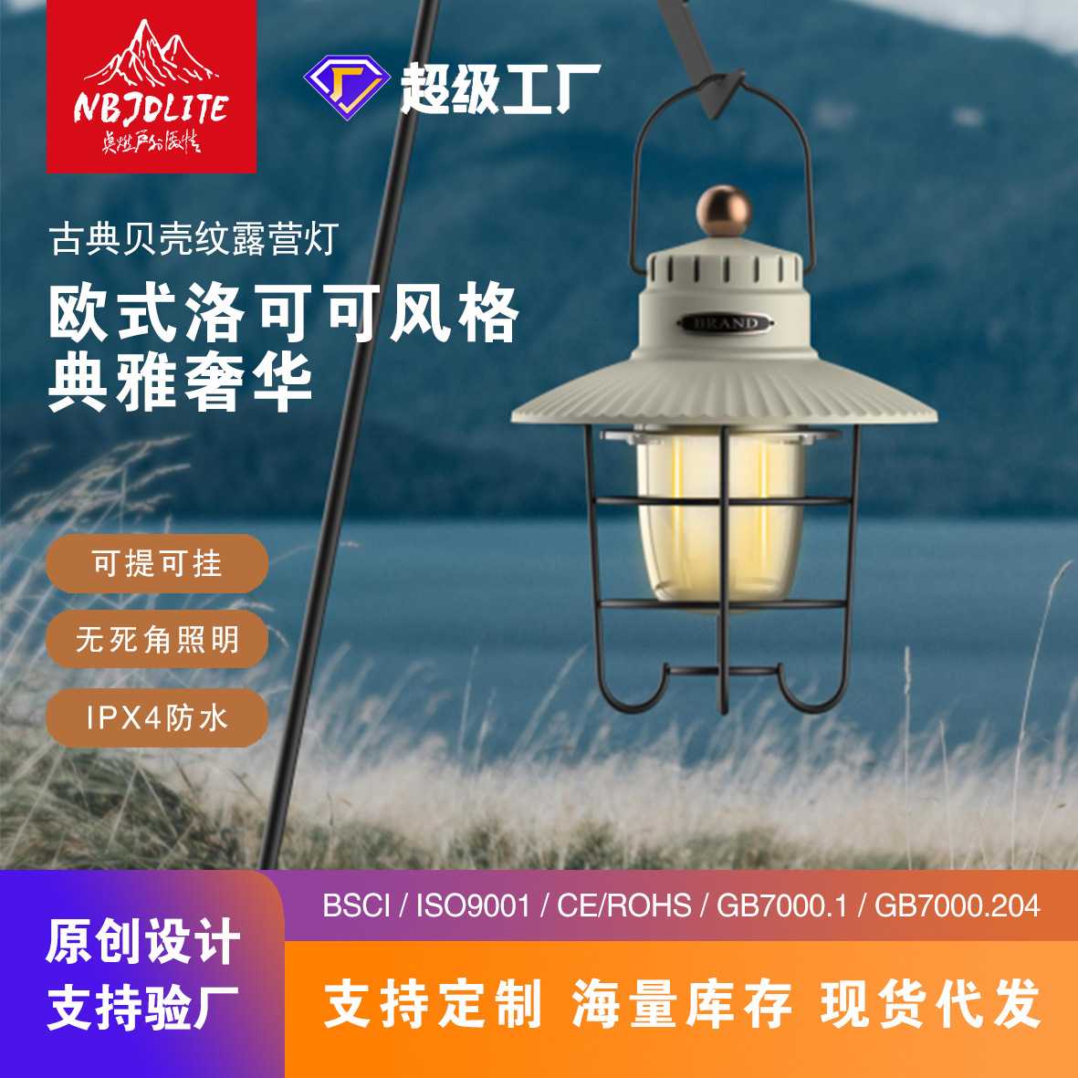 复古户外露营灯氛围野营灯马灯led充电户外灯营地灯手提帐篷挂灯