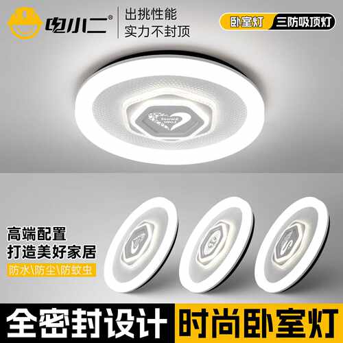 2025新款电小二led卧室灯圆形现代简约三防吸顶灯书房客厅灯具