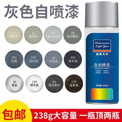 自喷漆汽车改黑白金色亮油喷漆冷镀锌手喷漆油漆自动喷漆