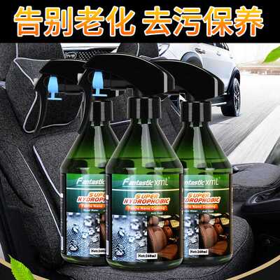 FantasticXml汽车织物镀晶织物顶棚防水防污易洁光亮 防护