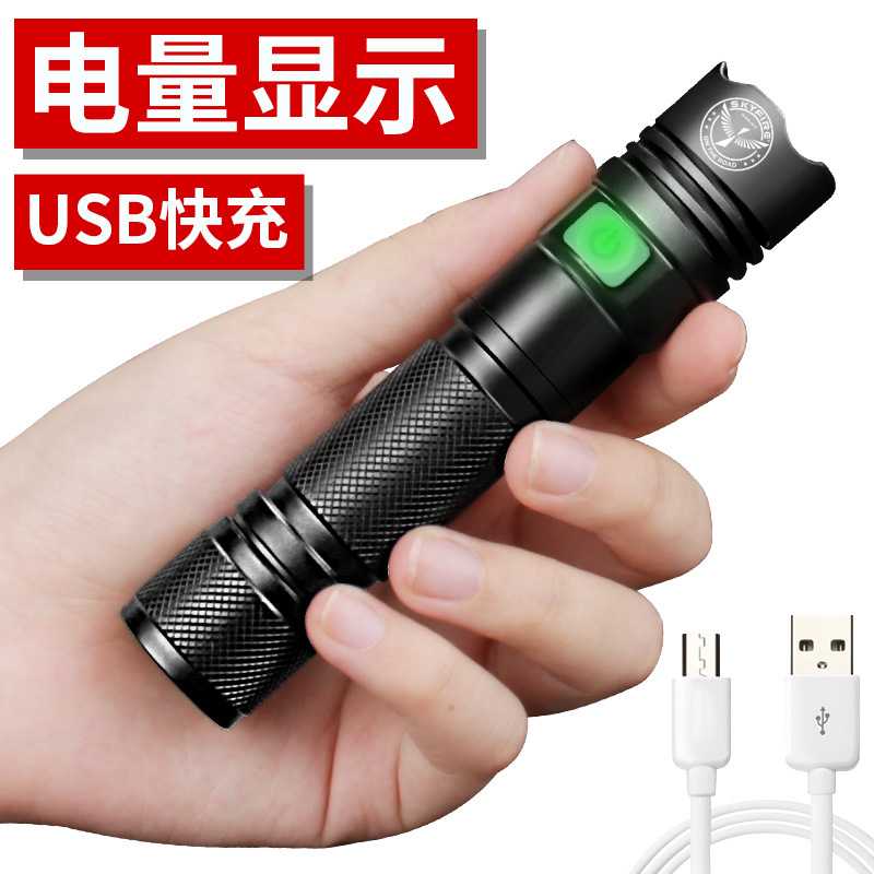 厂家天火LED强光防身手电筒可充电超亮远射户外家用13cm迷你便携