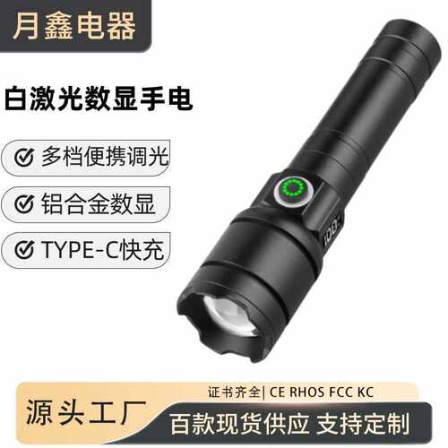 强光远射手电筒铝合金超亮户外防水家用迷你可充电长续航手电