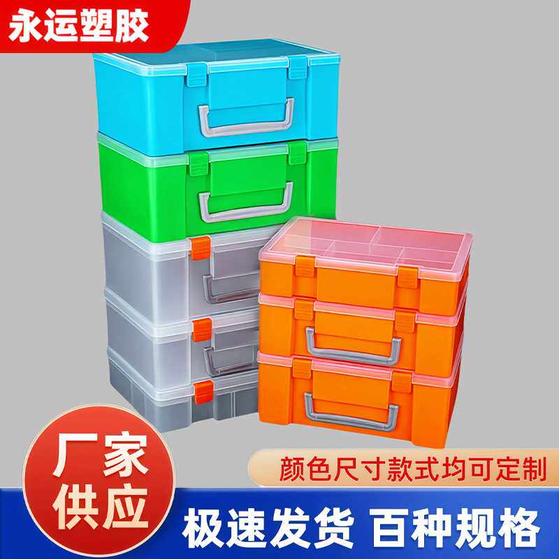 手提收纳盒积木玩具零件分类塑料盒子工具配件拼装分拣收纳箱
