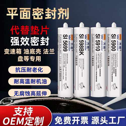 598/5910/5900/5699密封胶耐油耐高温汽修发动机硅橡胶免垫片防水
