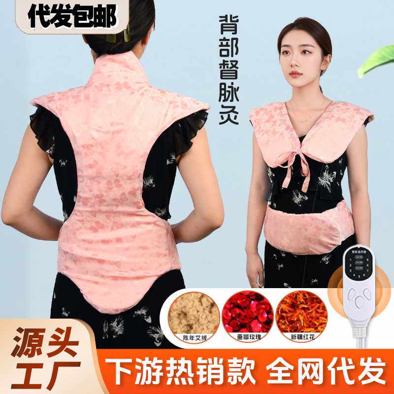 艾绒龙骨灸热敷包肩颈椎电加热暖身披肩家用温灸督脉晒背艾灸包
