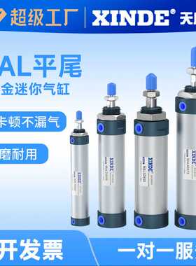 MAL平尾型迷你铝合金气缸16/20/25/32/40*25X50X75X100X150~300U-