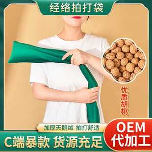 健康拍打袋经络拍打甩袋 胡桃颈肩按摩拍背甩袋拍后背神器拍打袋