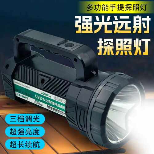 手提灯探照灯手电筒强光ledl大功率远射保安巡逻应急防汛消防