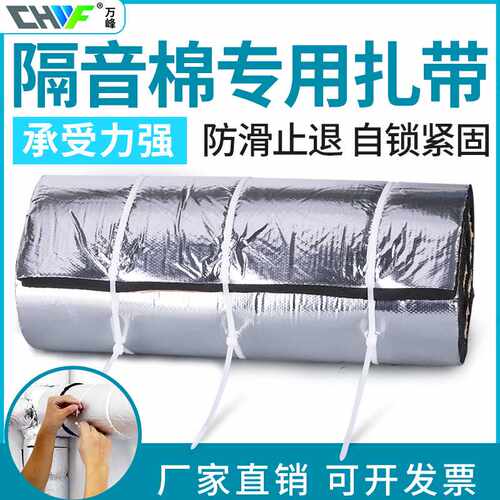 隔音棉扎带包下水管扎带110管50管75管卫生间下水道保温棉轧带