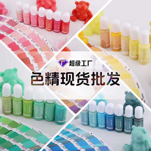 糖果色油性色精环氧树脂uv胶色素diy材料uv滴胶色精厂家