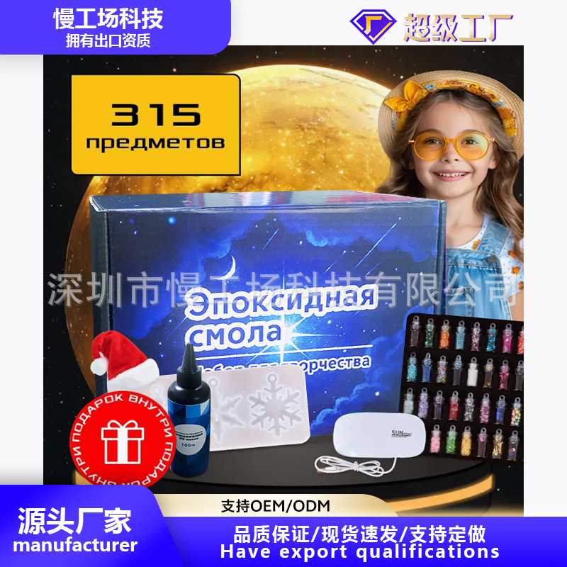 UV胶雪花树脂套装UV胶水DIY手工艺术滴胶DIY套件项链吊坠几何造型