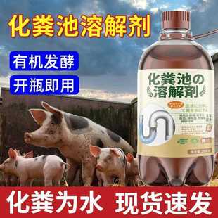 2500ml生物化粪剂旱厕养殖场粪便堵塞疏通化粪池牛圈分解堵塞粪便